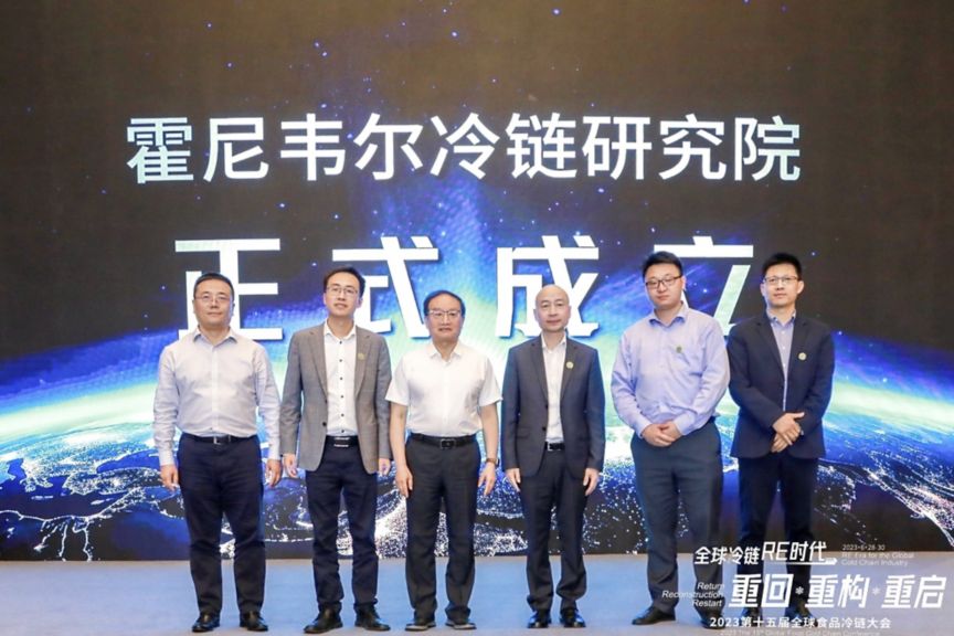 20230628_news_新闻图片_霍尼韦尔在华成立公司首个冷链研究院.jpg