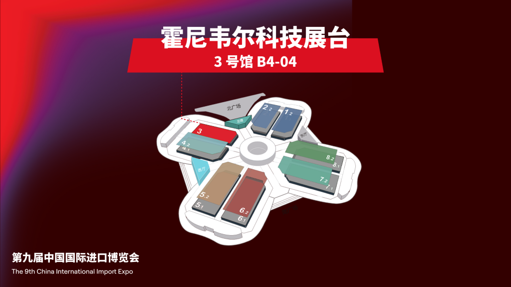 2026ciie-booth.png