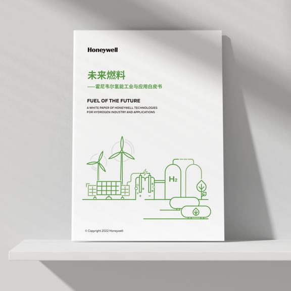 White-Paper-on-Hydrogen-Energy-Industry-and-Application.png
