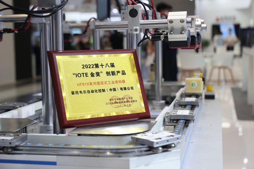 news_20221121_新闻图片_霍尼韦尔新品斩获国际物联网展金奖 赋能精益智造转型.jpg