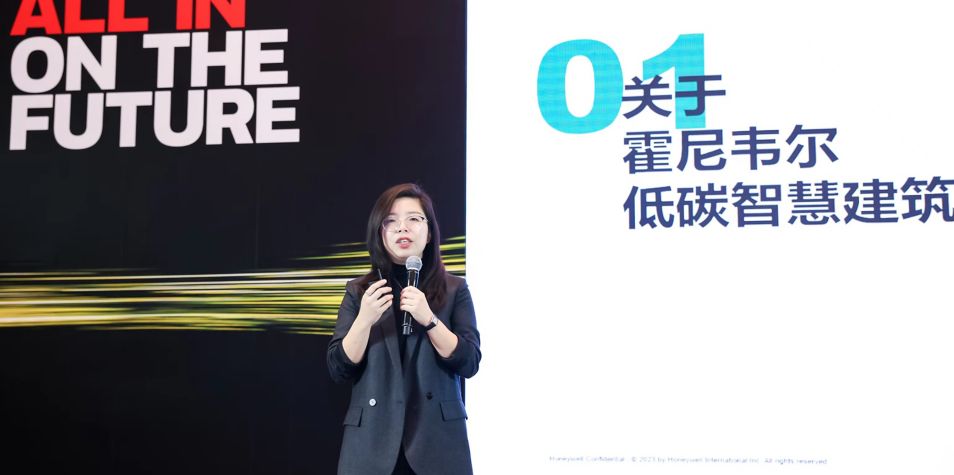 news_20230214_霍尼韦尔低碳智慧建筑研究院执行院长王皎.jpg