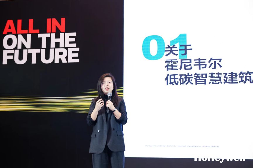 news_20230214_霍尼韦尔低碳智慧建筑研究院执行院长王皎.jpg