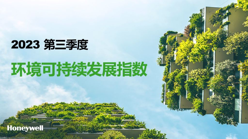 news_20230727_ESI cover.jpg