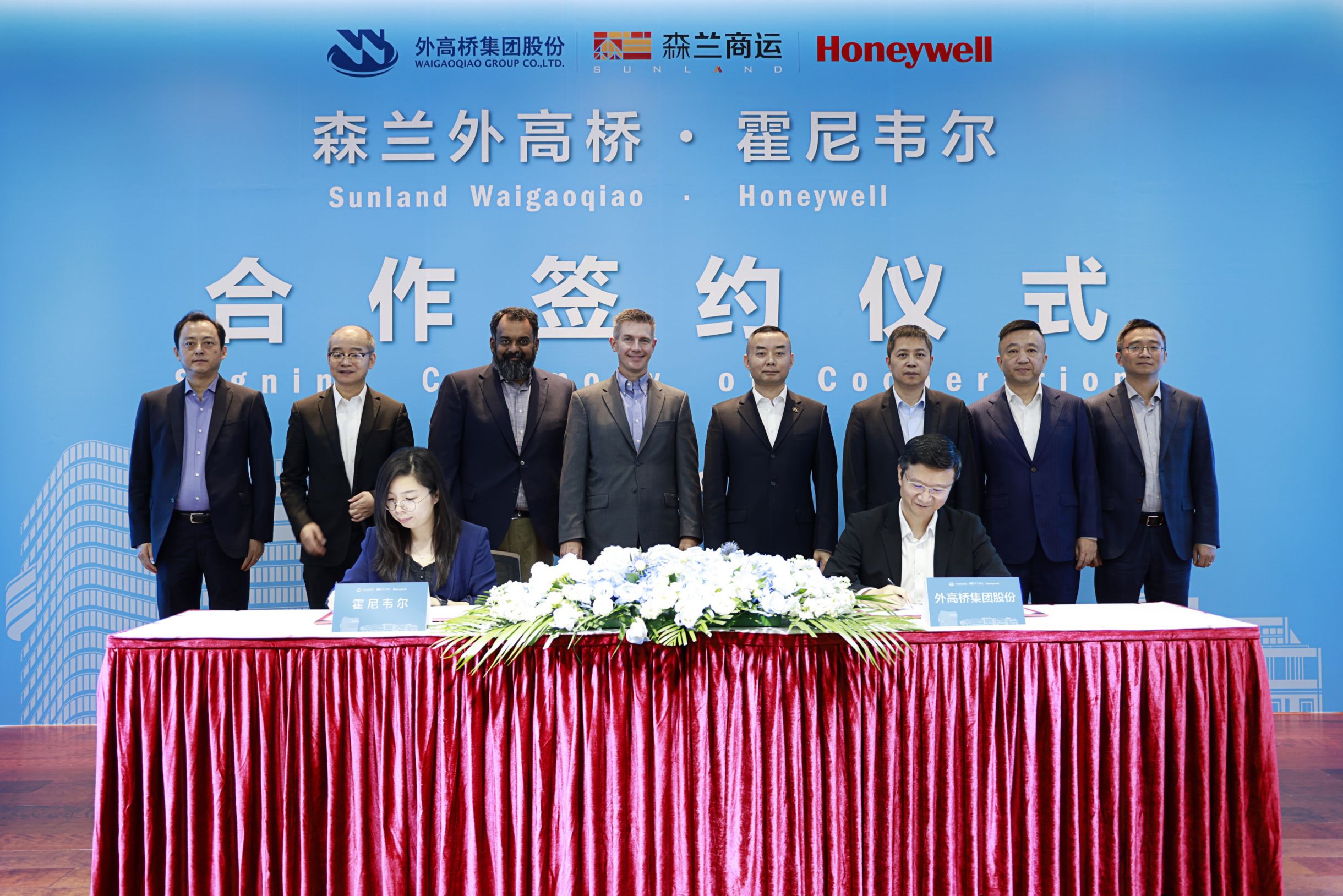 霍尼韋爾助力上海援藏公寓打造低碳建筑示范項目