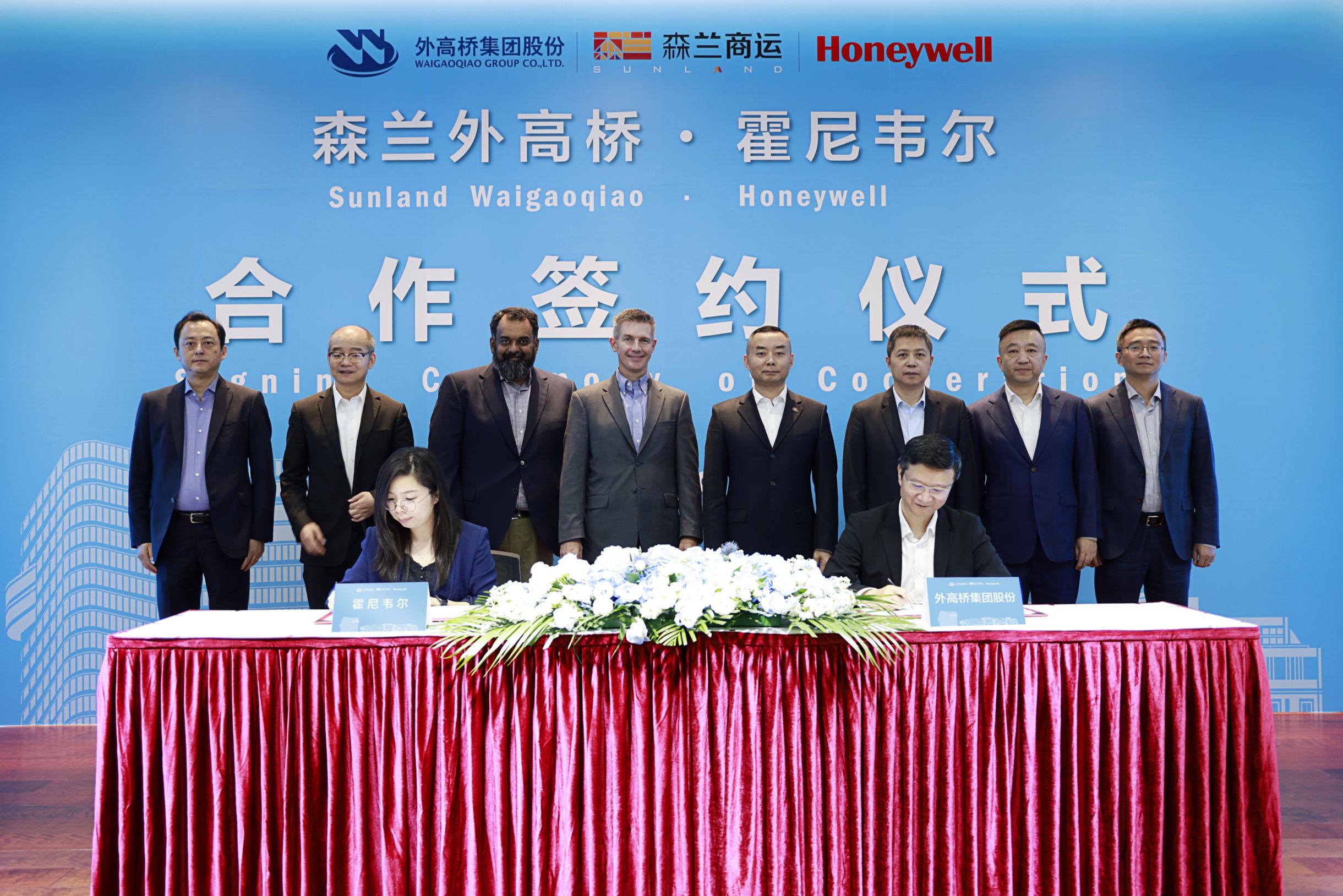 霍尼韦尔助力上海援藏公寓打造低碳建筑示范项目