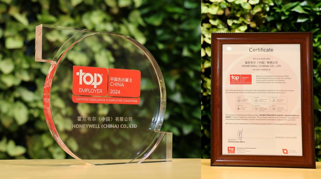 news_20240119_Top Employer 2024.png