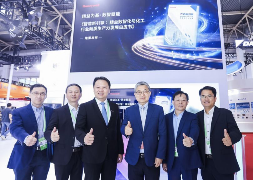 news_20250718_霍尼韦尔智能制造研究院-智造新引擎-精益数智化与化工行业新质生产力发展白皮书.jpg