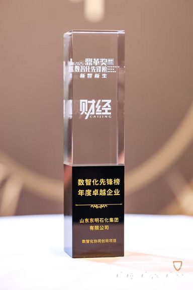 霍尼韦尔荣获“鼎革奖·数智化先锋榜数字化服务奖”