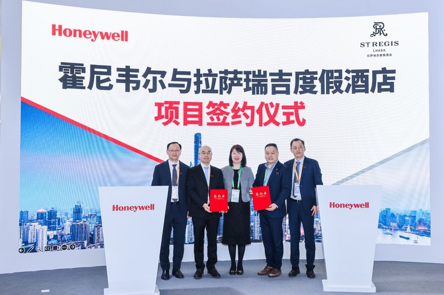 news_20251106_霍尼韦尔助力拉萨瑞吉度假酒店打造智慧低碳新标杆.jpg