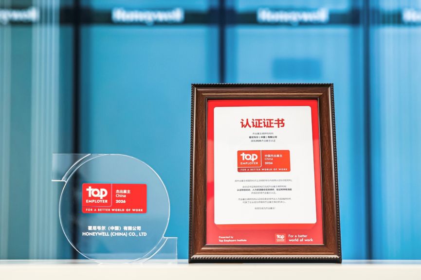 news_20260116_Top Employer 2026 s.jpg