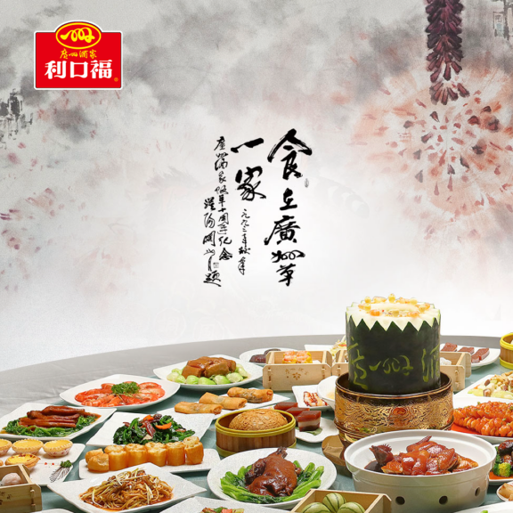 应用案例-广州酒家.png