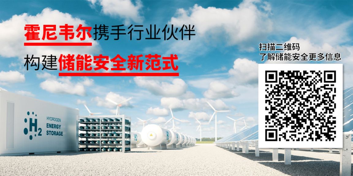 网站储能banner0515.jpg