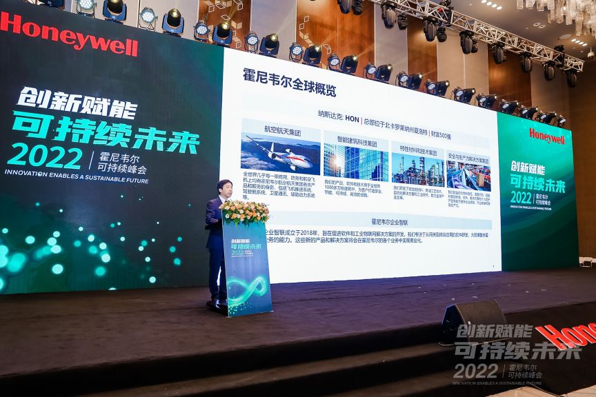 霍尼韦尔特性材料和技术集团副总裁兼亚太区总经理刘茂树在大会上致辞.jpg