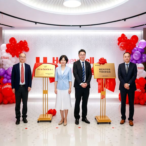 霍尼韦尔科技中国创新中心开幕仪式现场-列表.jpeg